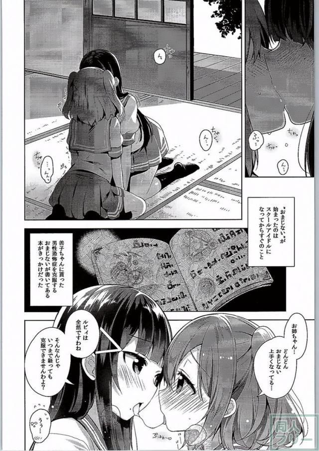 AQOURS JEWELRY <> 007