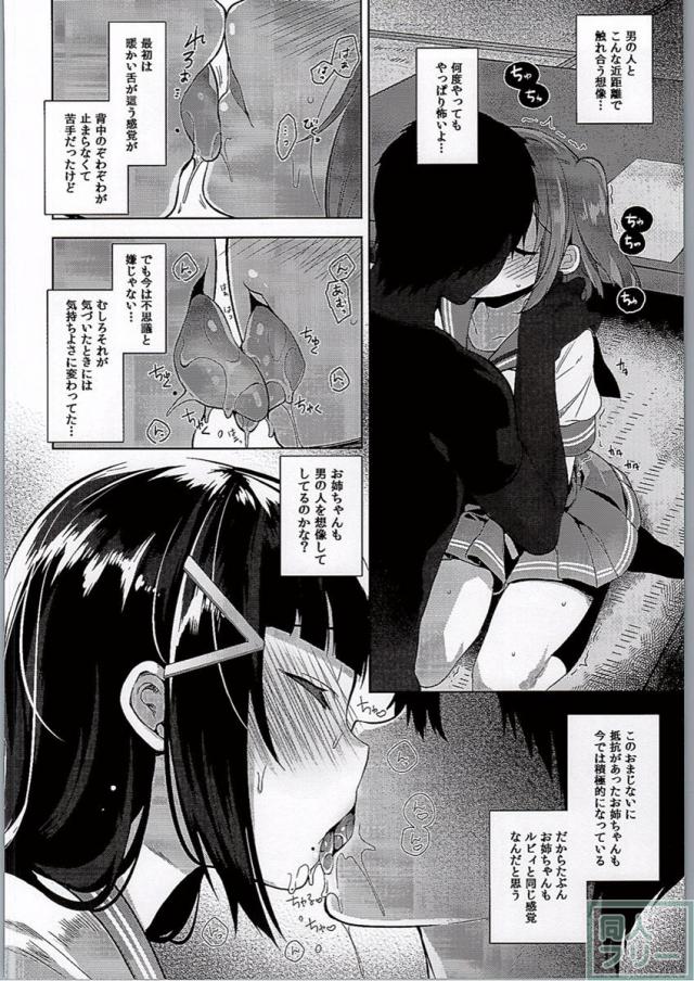 AQOURS JEWELRY <> 009