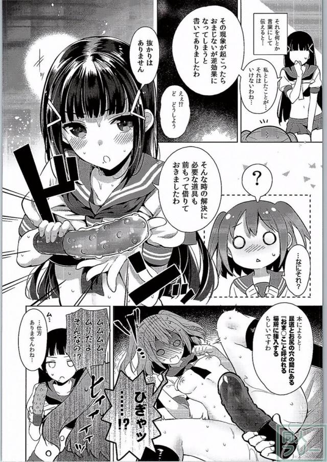 AQOURS JEWELRY <> 015