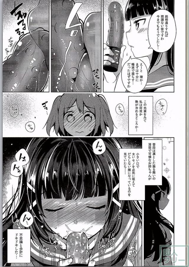 AQOURS JEWELRY <> 016