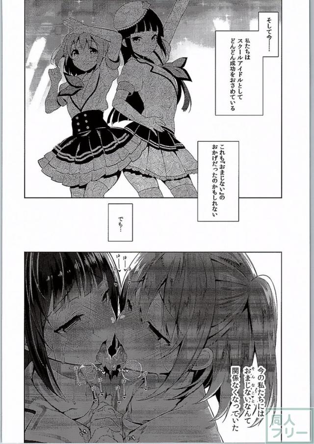 AQOURS JEWELRY <> 023