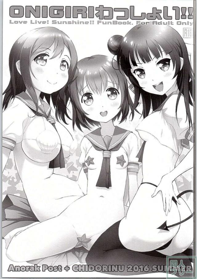 ONIGIRIわっしょい!! <> 002