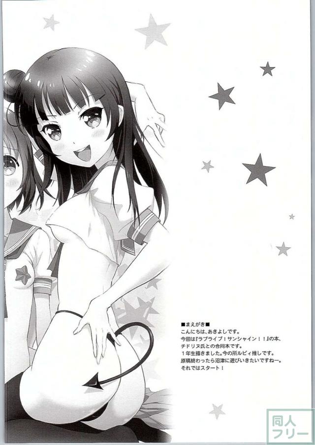 ONIGIRIわっしょい!! <> 003