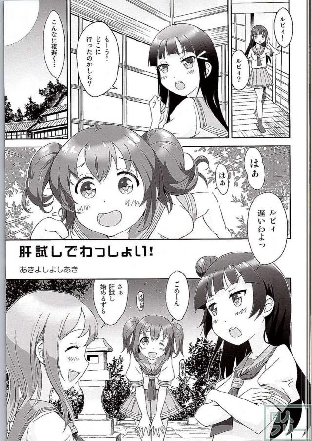 ONIGIRIわっしょい!! <> 004