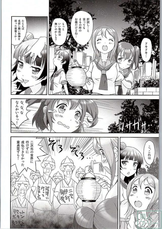 ONIGIRIわっしょい!! <> 005