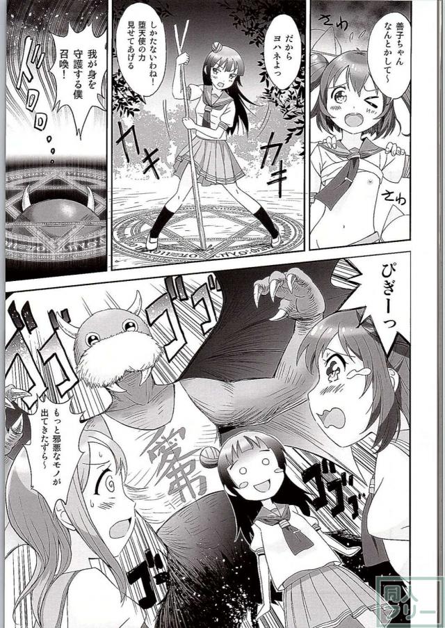 ONIGIRIわっしょい!! <> 006