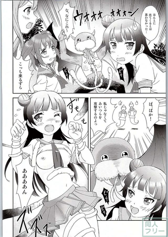ONIGIRIわっしょい!! <> 007