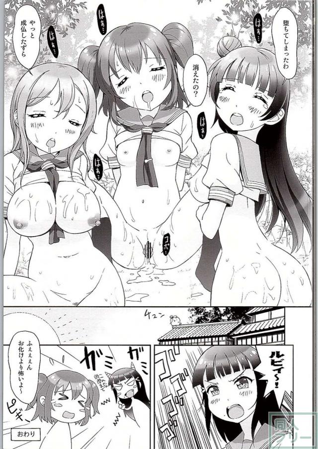 ONIGIRIわっしょい!! <> 012