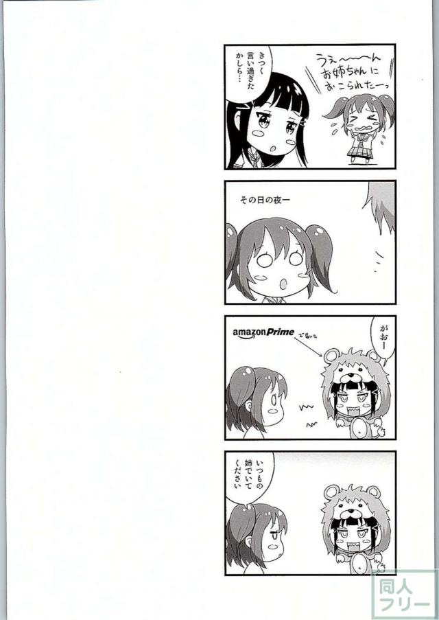 ONIGIRIわっしょい!! <> 013
