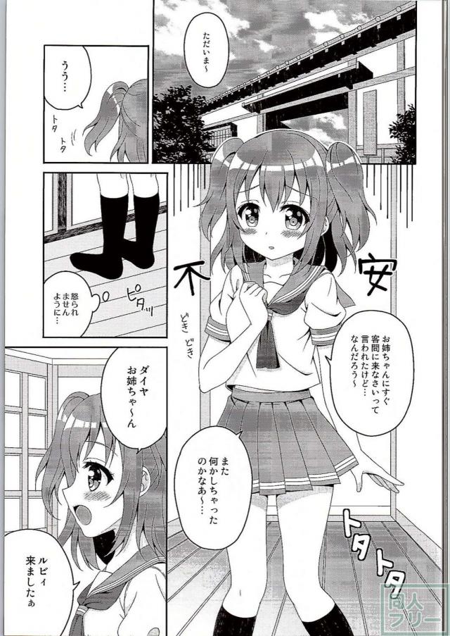 ONIGIRIわっしょい!! <> 014