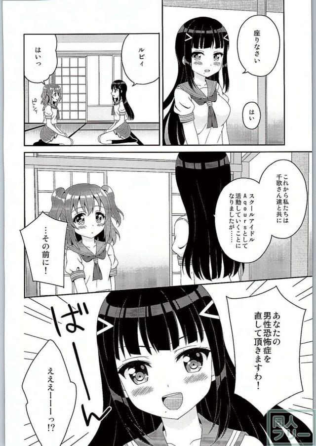ONIGIRIわっしょい!! <> 015