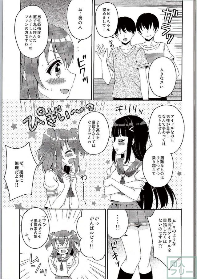 ONIGIRIわっしょい!! <> 016