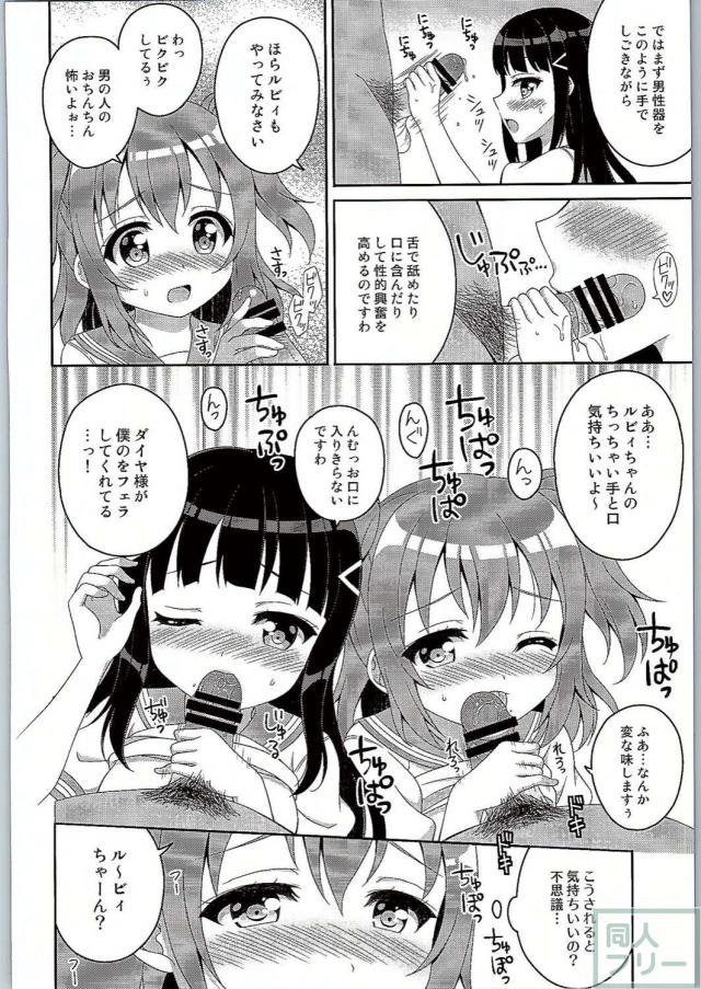 ONIGIRIわっしょい!! <> 017