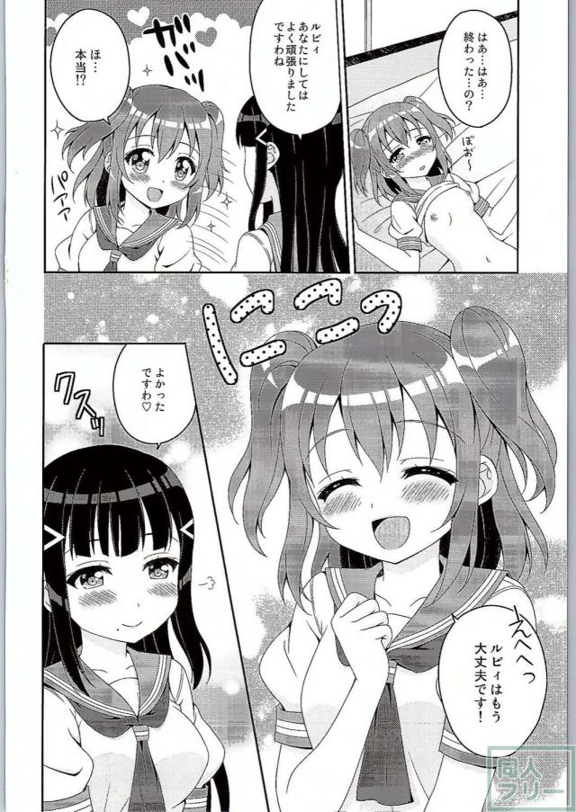 ONIGIRIわっしょい!! <> 023
