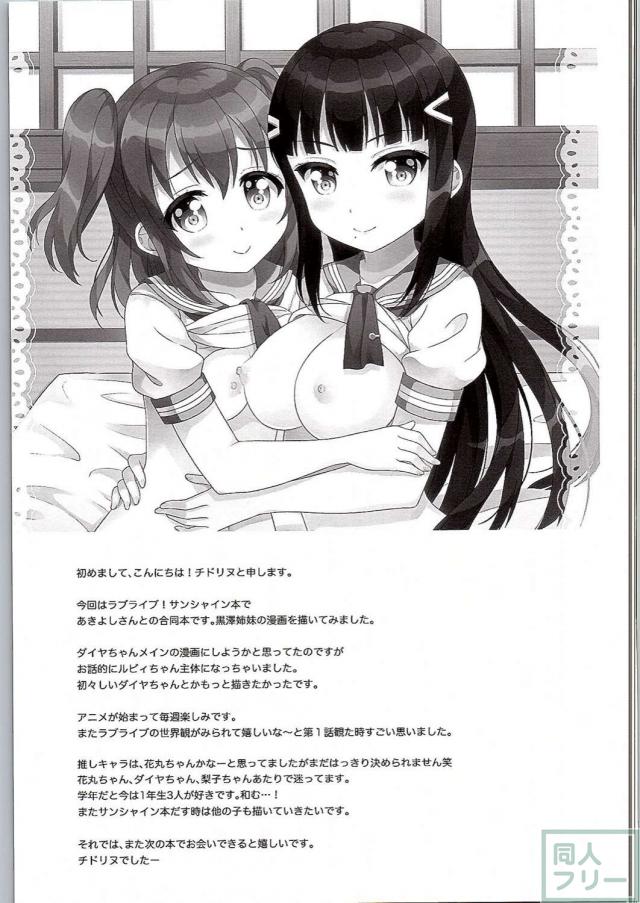 ONIGIRIわっしょい!! <> 024