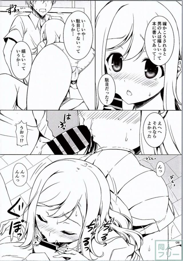 花丸妄想日記 <> 007