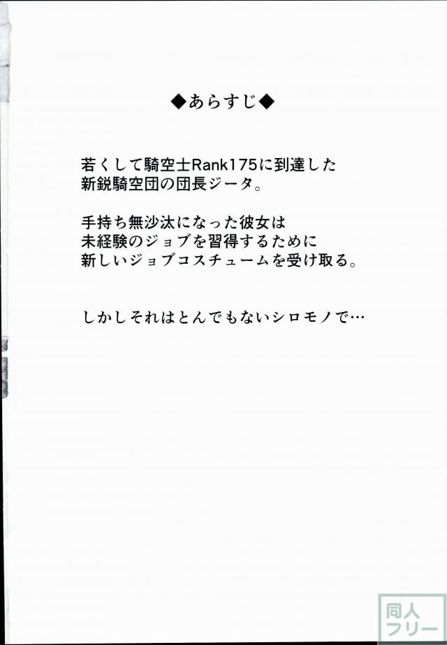 FALL DOWN1 <> 002