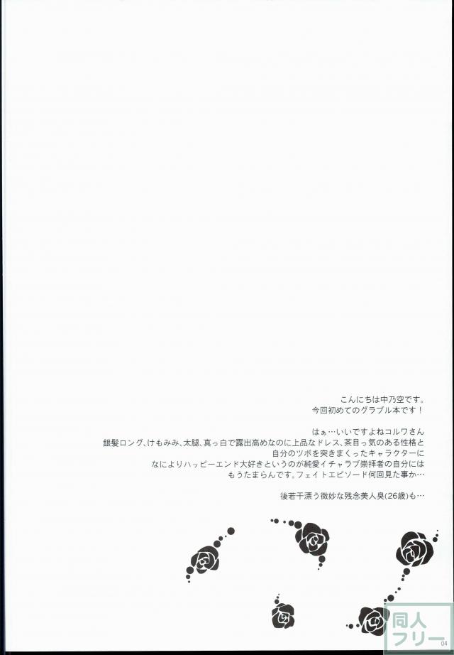 甘々におねだりするコルワとイチャイチャする <> 003