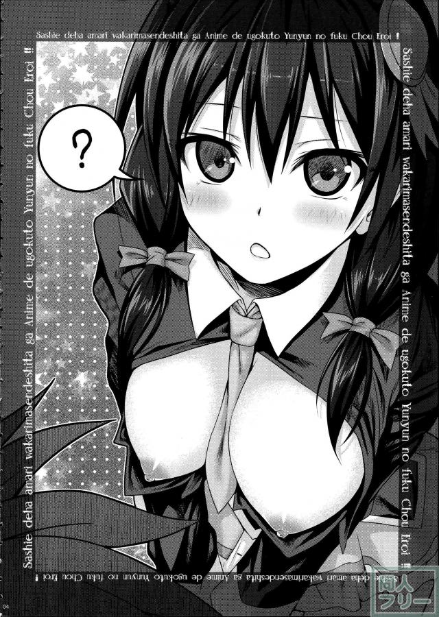 CHOYQUZU! <> 003