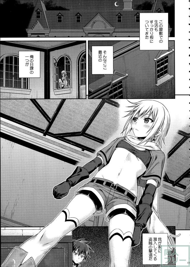 CHOYQUZU! <> 004