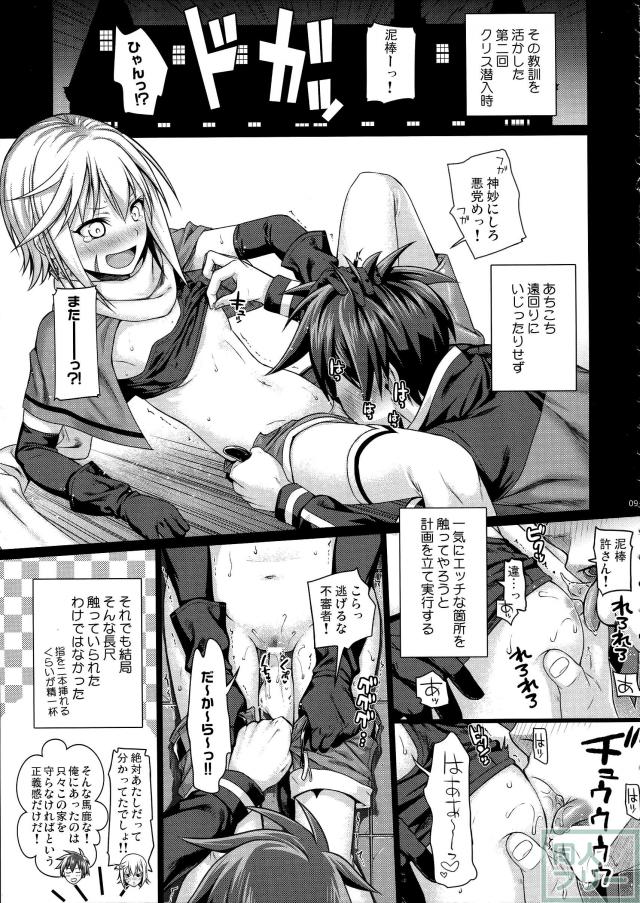 CHOYQUZU! <> 008