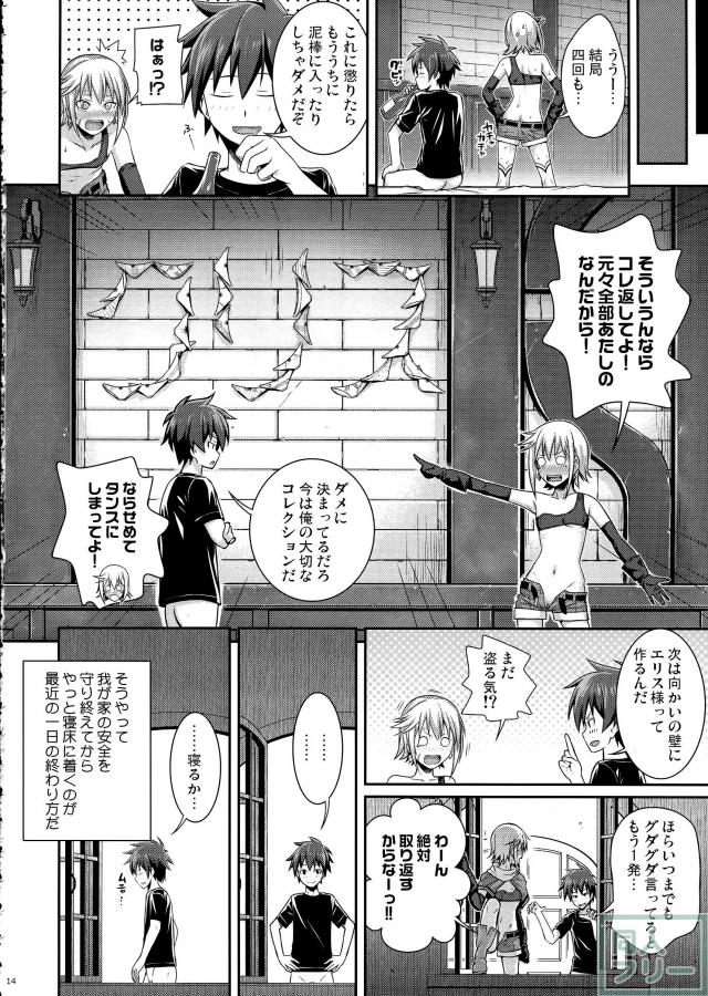 CHOYQUZU! <> 013