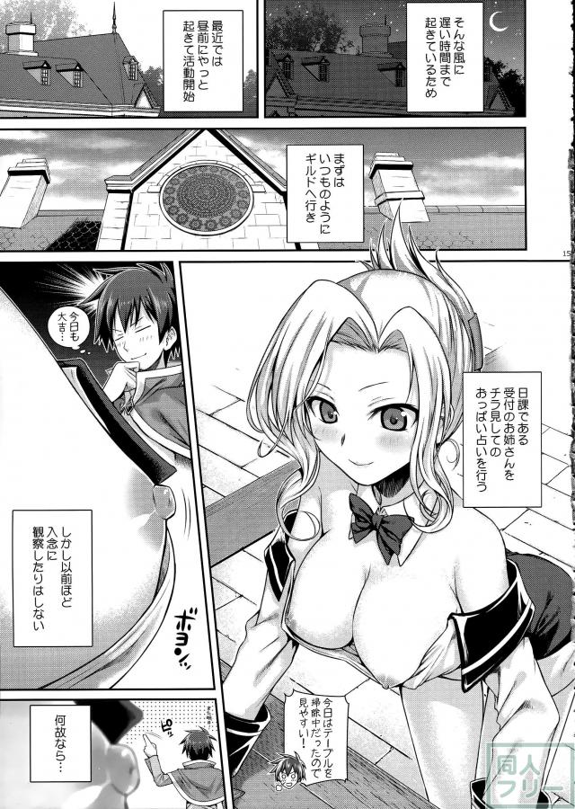 CHOYQUZU! <> 014