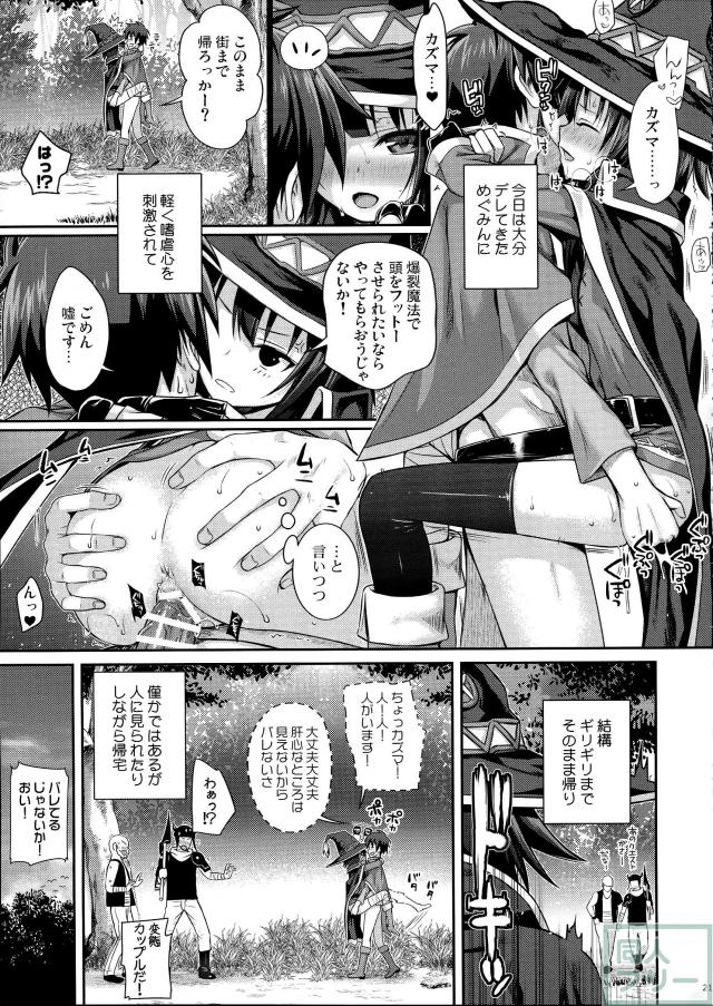 CHOYQUZU! <> 020