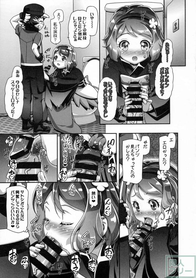 セレナファイナルターン!! <> 003