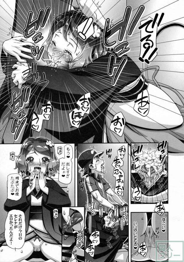 セレナファイナルターン!! <> 005