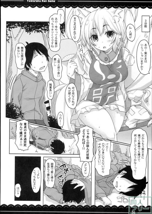 加賀さんの事務ヌキ生活 + 伊東ライフ総集編 2013〜2015 1 <> 027
