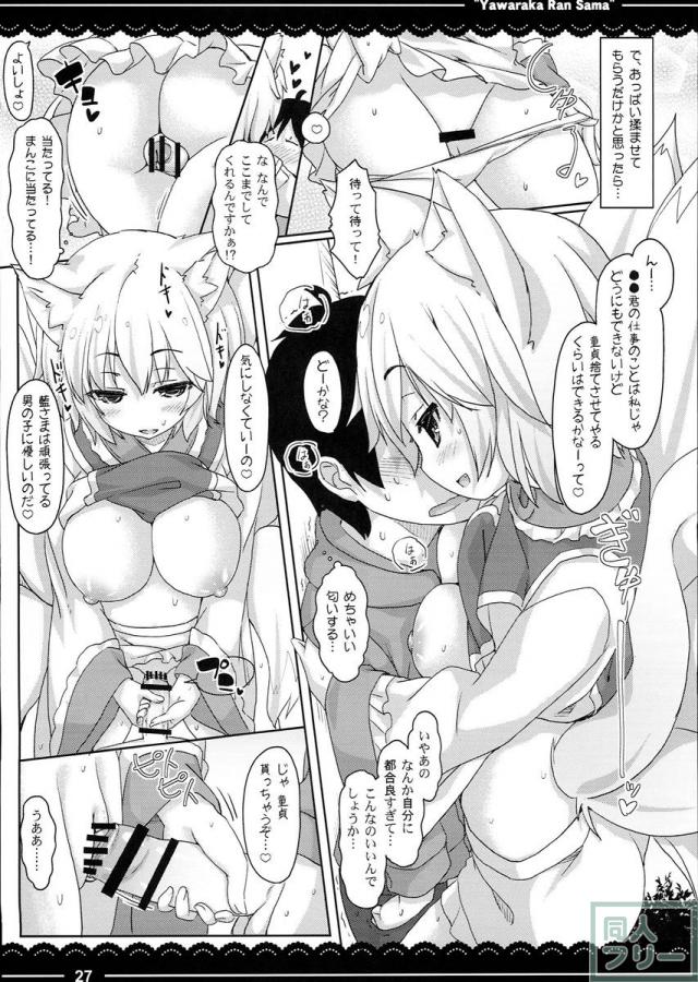 加賀さんの事務ヌキ生活 + 伊東ライフ総集編 2013〜2015 1 <> 028