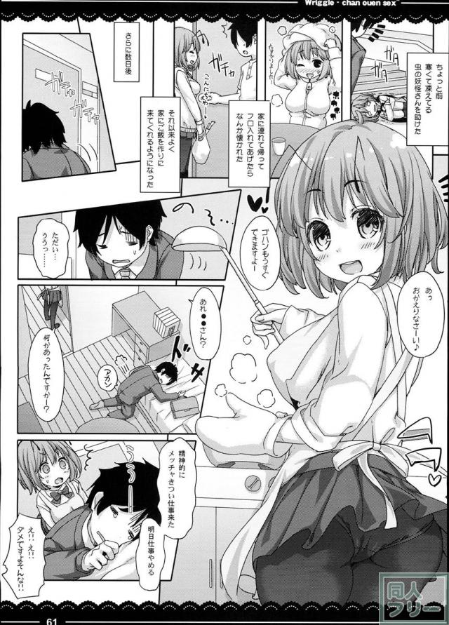 加賀さんの事務ヌキ生活 + 伊東ライフ総集編 2013〜2015 1 <> 062