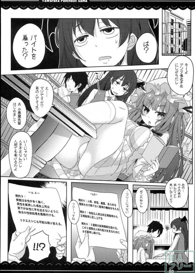 加賀さんの事務ヌキ生活 + 伊東ライフ総集編 2013〜2015 2 <> 002