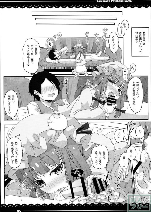加賀さんの事務ヌキ生活 + 伊東ライフ総集編 2013〜2015 2 <> 007