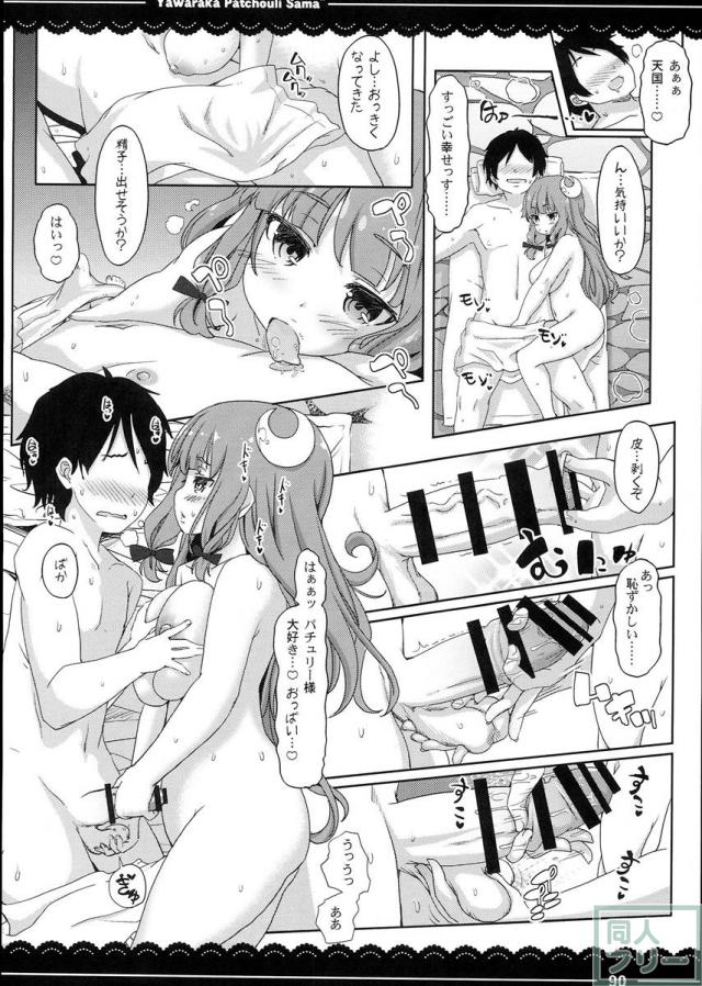 加賀さんの事務ヌキ生活 + 伊東ライフ総集編 2013〜2015 2 <> 012