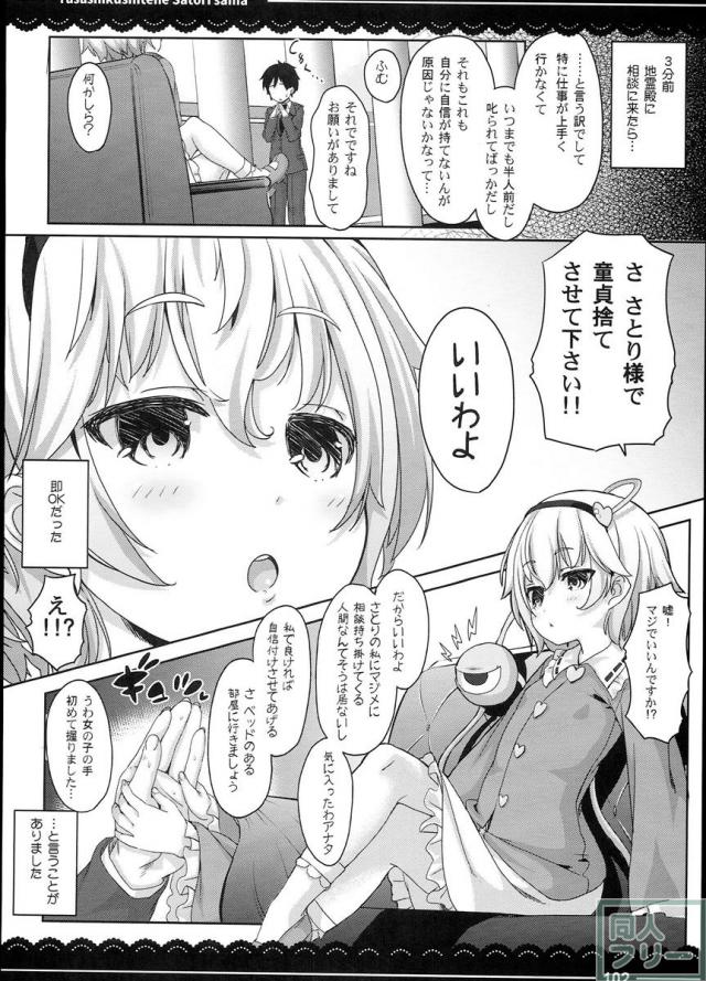 加賀さんの事務ヌキ生活 + 伊東ライフ総集編 2013〜2015 2 <> 024