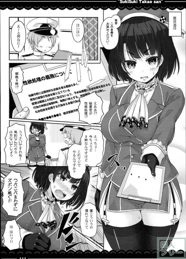 加賀さんの事務ヌキ生活 + 伊東ライフ総集編 2013〜2015 2 <> 033