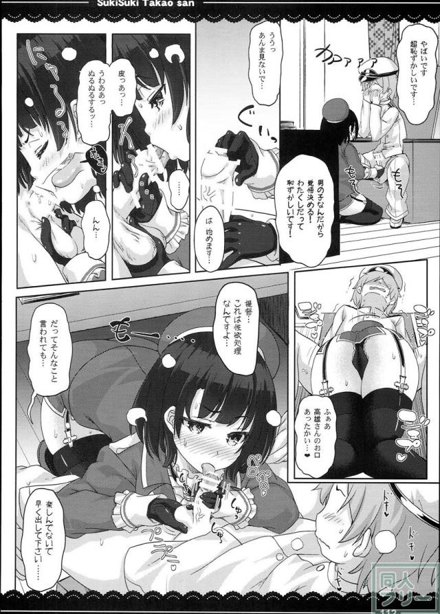 加賀さんの事務ヌキ生活 + 伊東ライフ総集編 2013〜2015 2 <> 034
