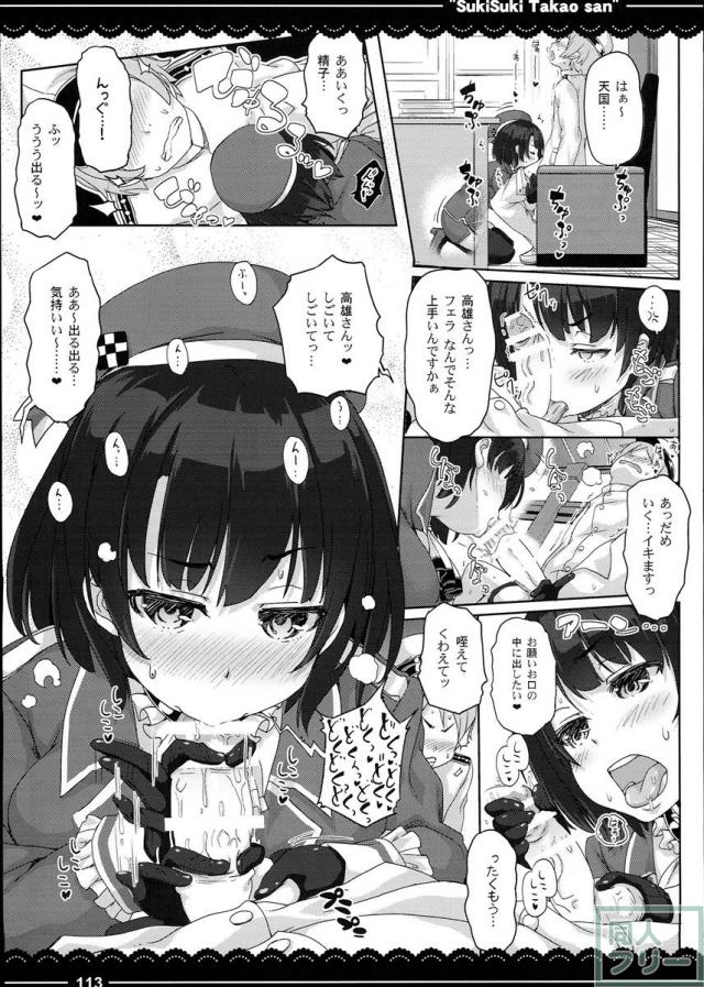 加賀さんの事務ヌキ生活 + 伊東ライフ総集編 2013〜2015 2 <> 035