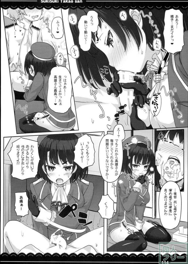 加賀さんの事務ヌキ生活 + 伊東ライフ総集編 2013〜2015 2 <> 036