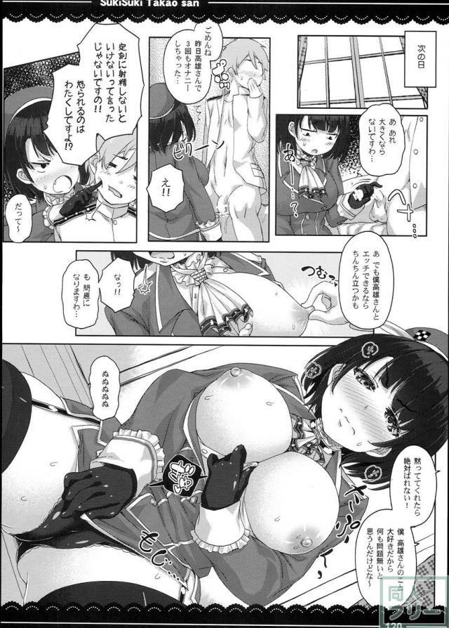 加賀さんの事務ヌキ生活 + 伊東ライフ総集編 2013〜2015 2 <> 042