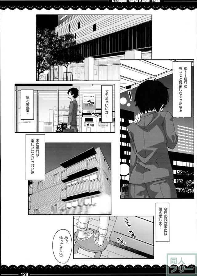 加賀さんの事務ヌキ生活 + 伊東ライフ総集編 2013〜2015 2 <> 051