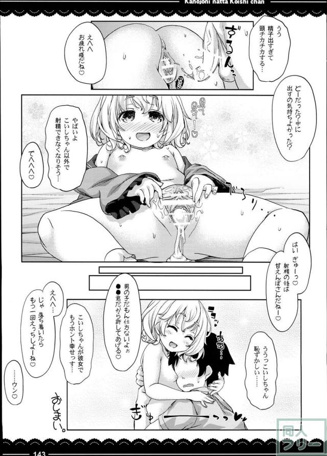 加賀さんの事務ヌキ生活 + 伊東ライフ総集編 2013〜2015 2 <> 065