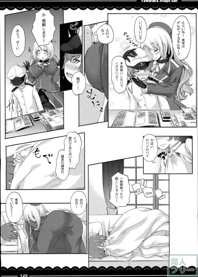 加賀さんの事務ヌキ生活 + 伊東ライフ総集編 2013〜2015 2 <> 071