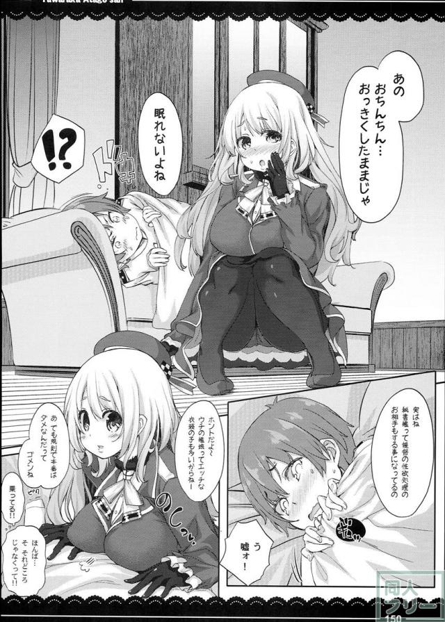 加賀さんの事務ヌキ生活 + 伊東ライフ総集編 2013〜2015 2 <> 072