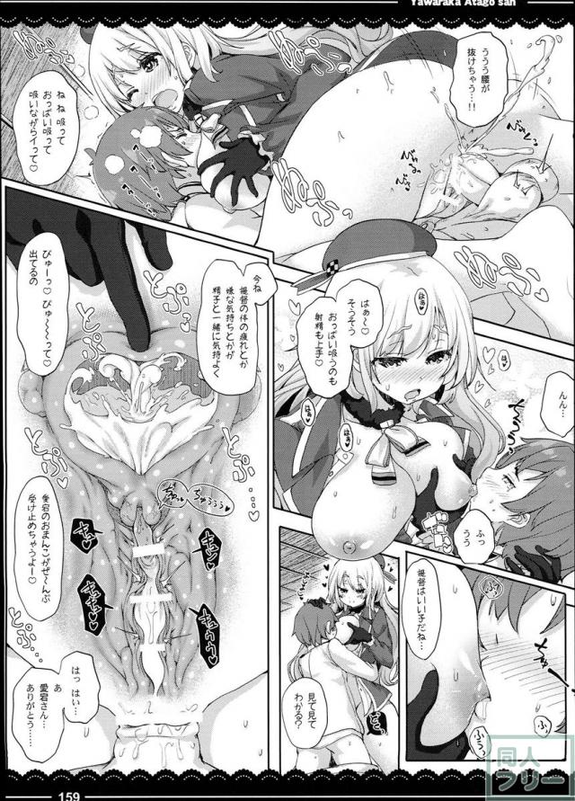 加賀さんの事務ヌキ生活 + 伊東ライフ総集編 2013〜2015 2 <> 081