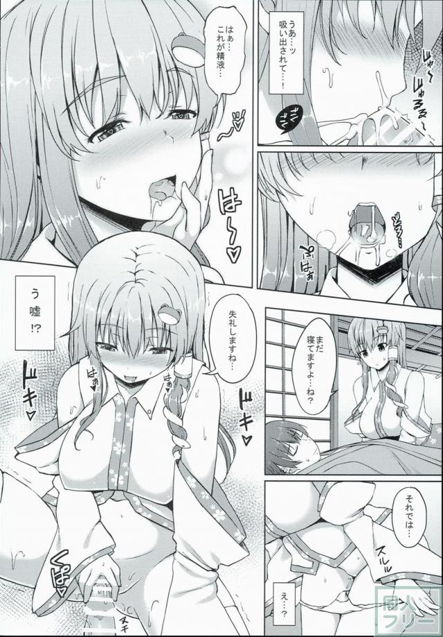 早苗さんはやれば出来る子 <> 006