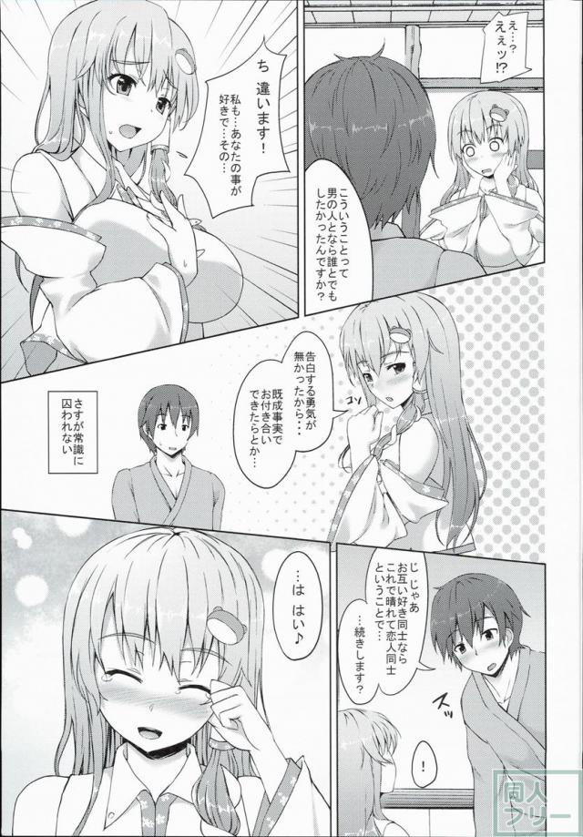 早苗さんはやれば出来る子 <> 011