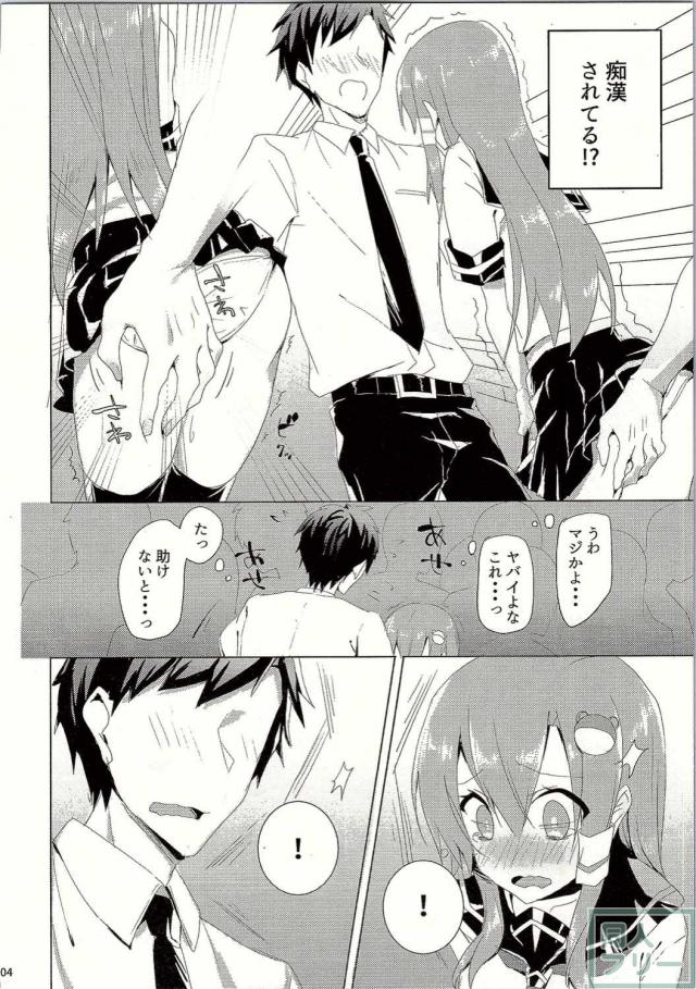 社畜の青年が痴漢されている早苗さんを発見、助けようとするも勃起してしまい… <> 005